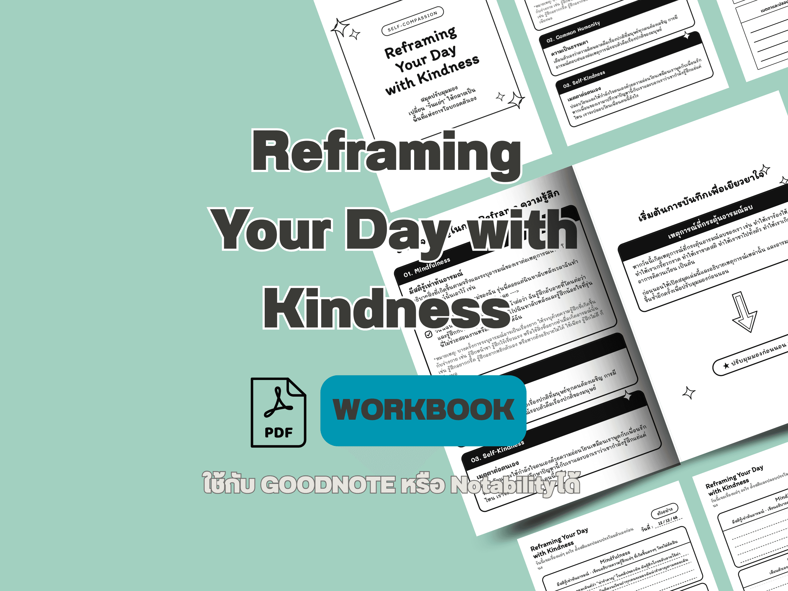 สมุดบันทึกปรับมุมมอง Reframing Your Day สำหรับผู้เริ่มต้น