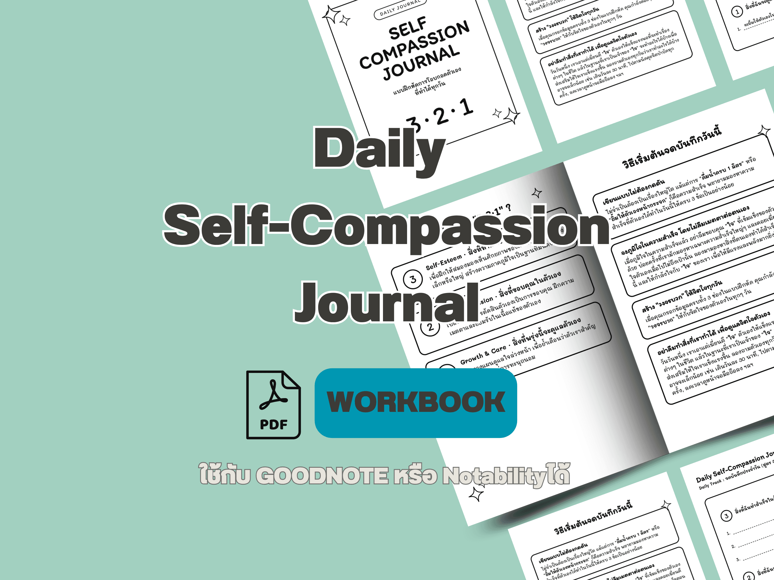 วิธีรักตัวเองให้เป็น: สมุดบันทึกฮีลใจ Self-Compassion สำหรับผู้เริ่มต้น